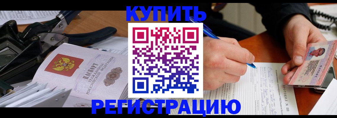 прописка 2025 в Скопине