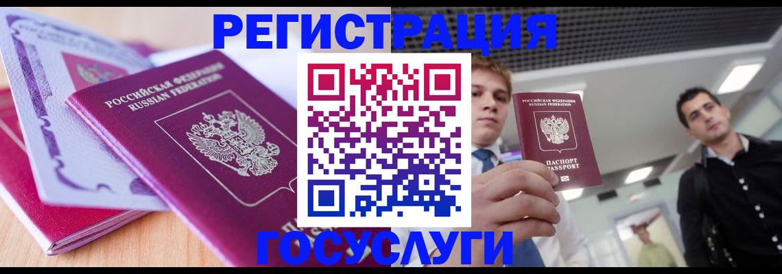 прописка для кредита в Скопине