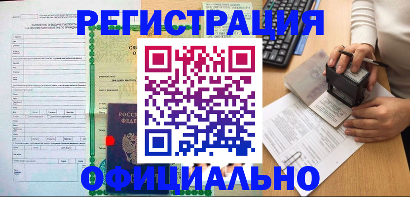 регистрация для дет. сада в Скопине