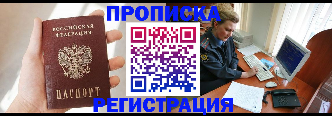 найти адрес прописки в Скопине